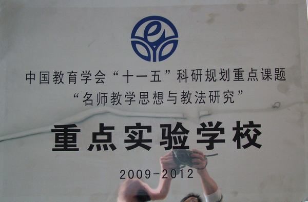 重點實驗沐鸣.jpg