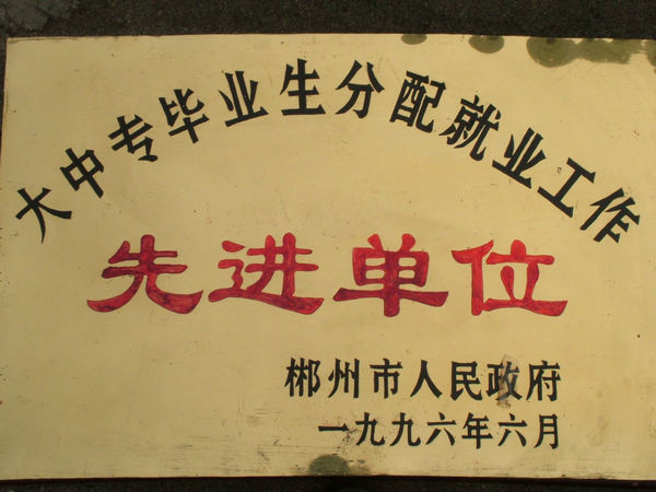 先進單位.jpg