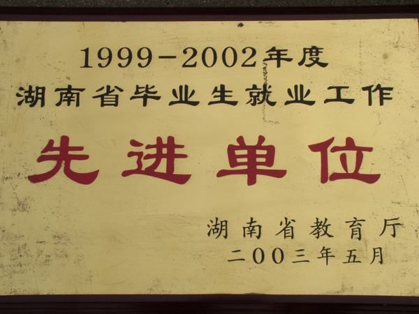 先進單位2.jpg