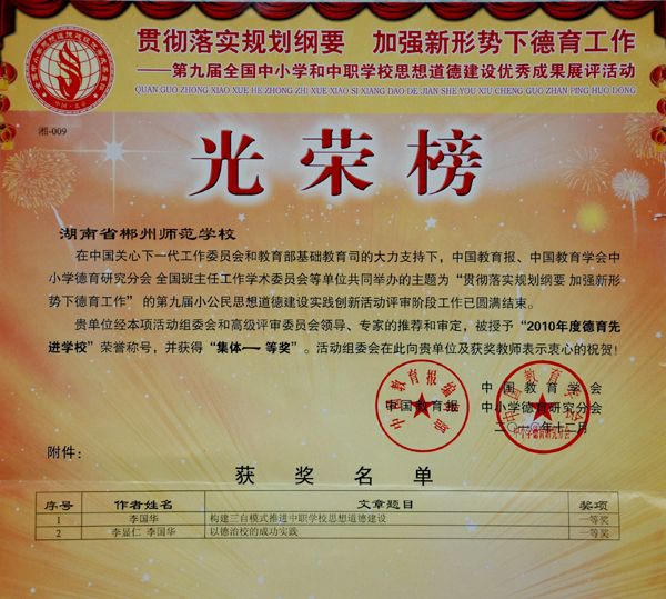 光榮榜.jpg
